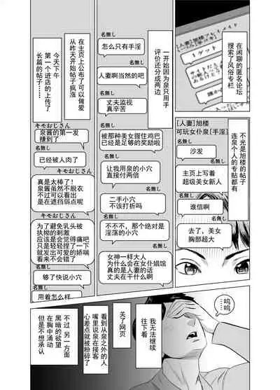 Shoufu ni Natta Tsuma ga Zecchou Bero Kiss Nama Nakadashi Sareta Hi