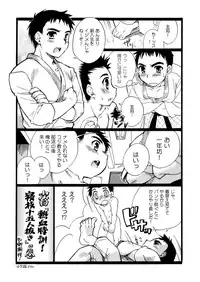 Tachibana Momoya - Enten Ka Cheer Boy