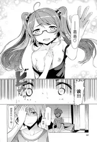 [EBA][いもらば!]『樱翼汉化组』