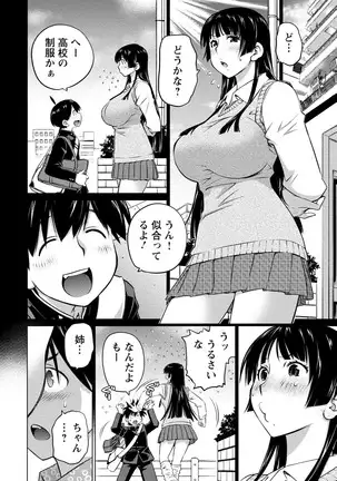 Ookii Onnanoko wa Daisuki Desu ka? vol. 4