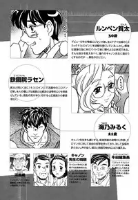 [Gorgeous Takarada] Cannon Sensei Tobashisugi