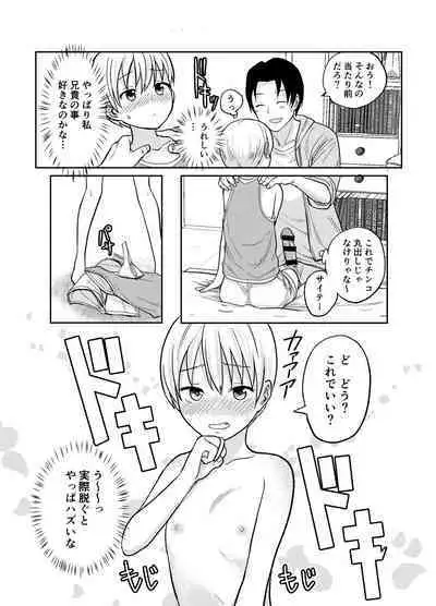 Juken no Tame Dakara!