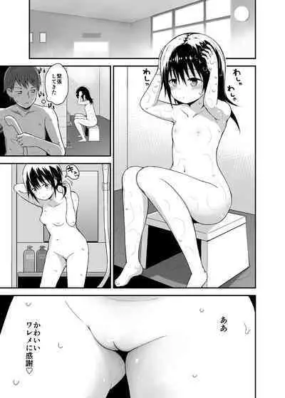 Muboubi ni Miseru Inaka Shoujo-tachi