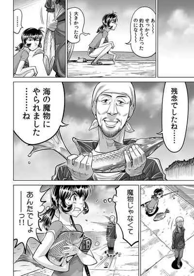 Yabai!! Hadaka de Densha ni Notchatta