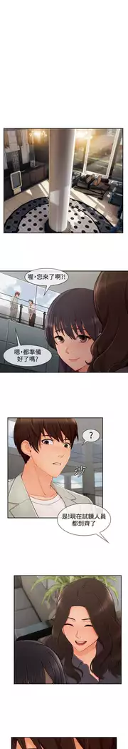 Lady Garden 淑女花苑 第三季