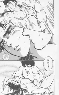 [Horii Jingorou] Koi mo 2dome daze