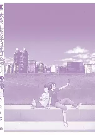 Ookii Onnanoko wa Daisuki Desu ka? vol. 4