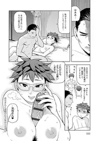 [Tsukudani] Lovely Short [Digital]