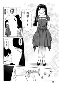 [Higashiyama Show] Implicity [Chinese] [篆儀通文書坊漢化]