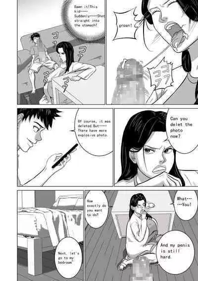 Oba wa Watashi no Haramibukuro Mesubuta desu