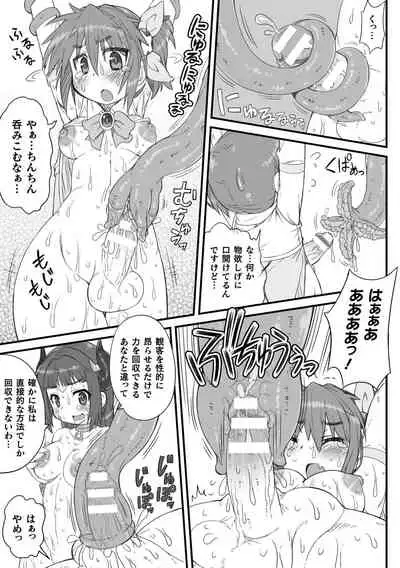 2D Comic Magazine - Futanari Mesugaki Sakusei Namaiki Zako Mesu Sao o Wakarase Shibori! Vol. 2