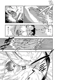 [Misaki Yukihiro] Nikuhisyo Yukiko 10