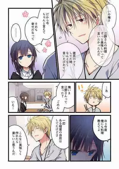 Even if you call it love 28