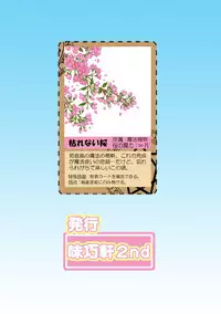 [Mikouken 2nd] D.C.2nd Dai 8 gakushou {D.C.P.K.}