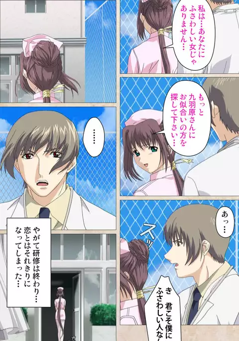 Yakin Byoutou・Ni ope:01 Complete Ban