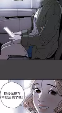 Honey trap 甜蜜陷阱 ch.8~20 [Chinese]中文