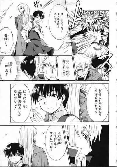 Tsubura na Wakusei Vol 2