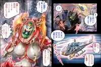 [NEO’GENTLE] Bitou Megami Elsex ~Bishoujo Robo Hakai Ryoujoku~