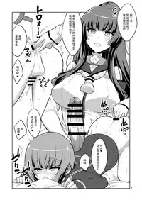 [Senya Sabou (Alpha Alf Layla)] Futanari Onee-san x Otokonoko Cosplayer Mesu Ochi Choukyou Kainikou (Kantai Collection -KanColle-) [Chinese] [Digital]