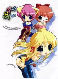 [ENMAYA] Raguppuri +Plus (Ragnarok Online)