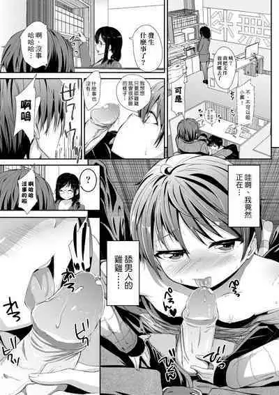 Kobetsu Ecchi Shidou Juku