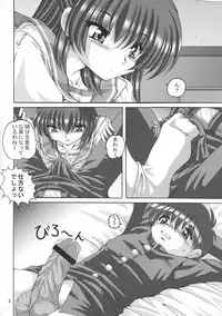 (SC31) [Shinanoya (YAMA)] V-TIC 35 (ToHeart2)