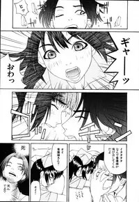 [Poyo=Namaste] Seiretsu! Hiyoko Leader