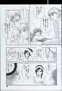 [Paradise City (various)] Tabeta Kigasuru 66 (Maria-sama ga Miteru)