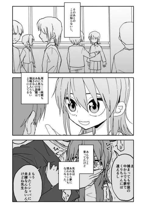 Yuuwaku Shinaide Kurihara-san! 5