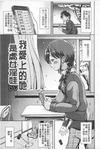 [Marneko] Tandeki Fetishism | 耽溺變態的戀物癖 [Chinese]