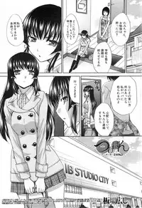 [Itaba Hiroshi] Tsukepan