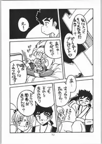 [Effecter] Tenchi Nyan Nyan Tsuu Remix (Tenchi Muyou!, Pretty Sammy)