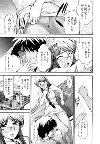 [Ohmi Takeshi] Gekkan Aikawa Henshuuchou - Monthly "Aikawa" The Chief Editor 1