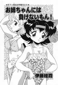 [Anthology] Pure Petit Vol. 21