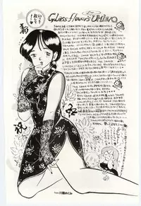 [Umino Yayoi] Seifuku no Ori -Anata no Tame ni-