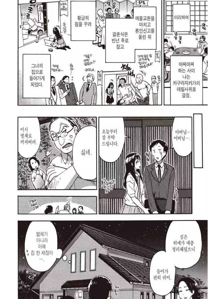 ヒメゴトマタニティ