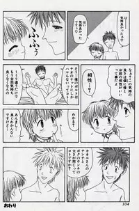 [Tsukimori Izumi] Shota Missile