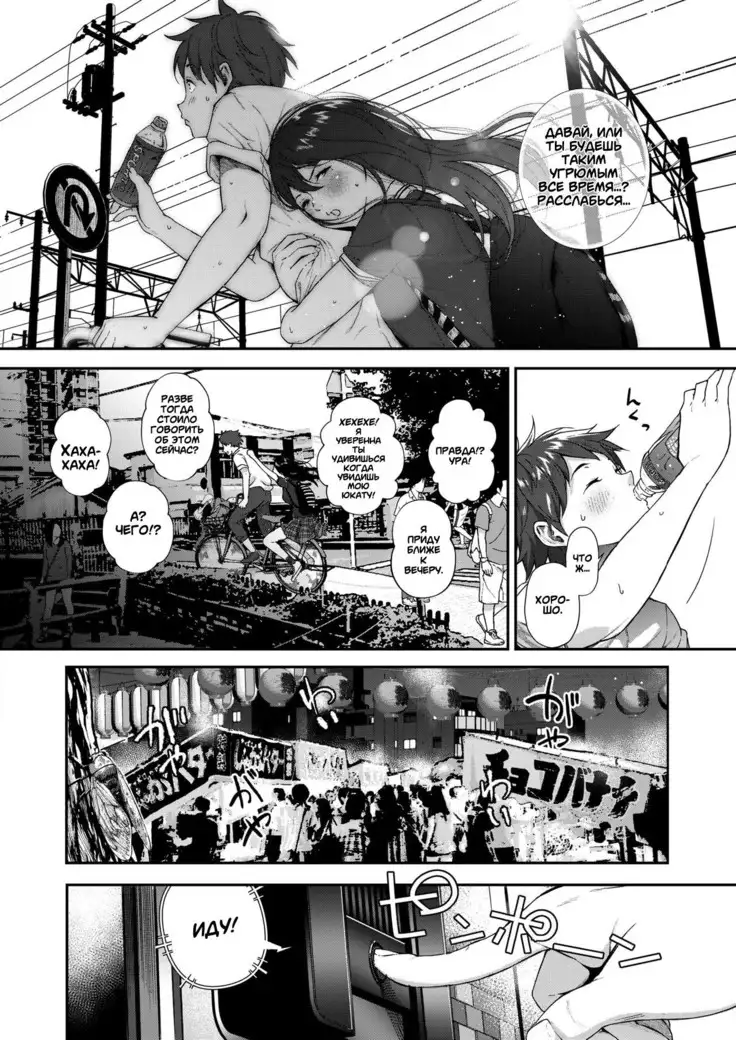 Natsu to Jun Summer and Innocence