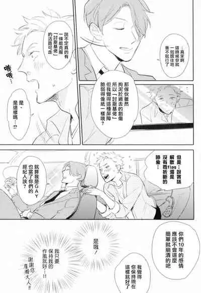 Dangan Dead Heat | 胜负难分的超高速弹丸 Ch. 1-6