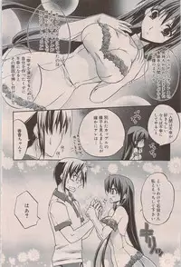 Manga Bangaichi 2009-08