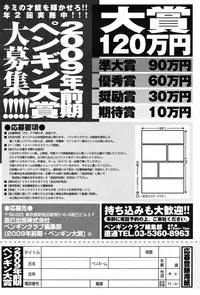 COMIC Penguin Club 2009-03