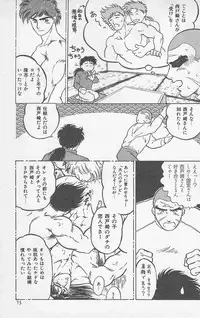 [Horii Jingorou] Koi mo 2dome daze