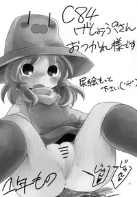 (C84) [GE-Shop (Geshop)] SCO-X (Touhou Project)