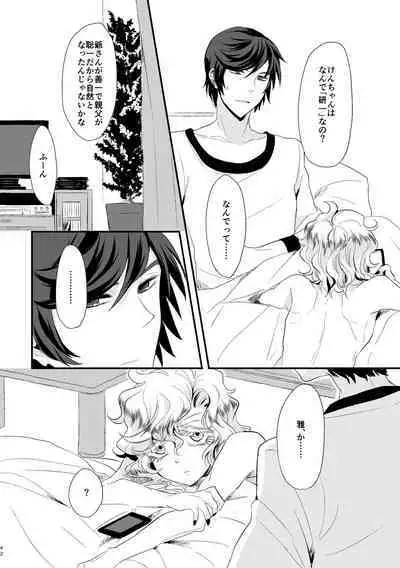 Kimi ga Uma ni Naru no Nara Boku wa Hanzai mo Jisanai!