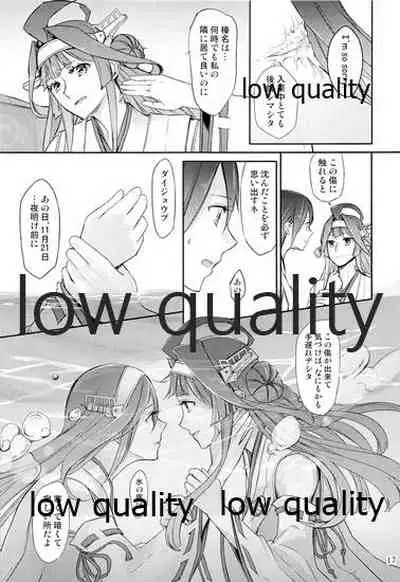 (軍令部酒保&砲雷撃戦!よーい!合同演習四戦目) [No.3 (賀茂茄子)] Feel the Diamond (艦隊これくしょん -艦これ-)