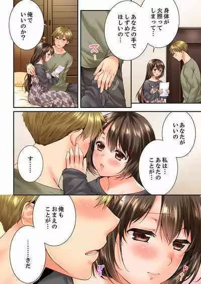 Osananajimi ni Ikasareru Nante...! Doukyo Shonichi ni Kenka Ecchi 41-55