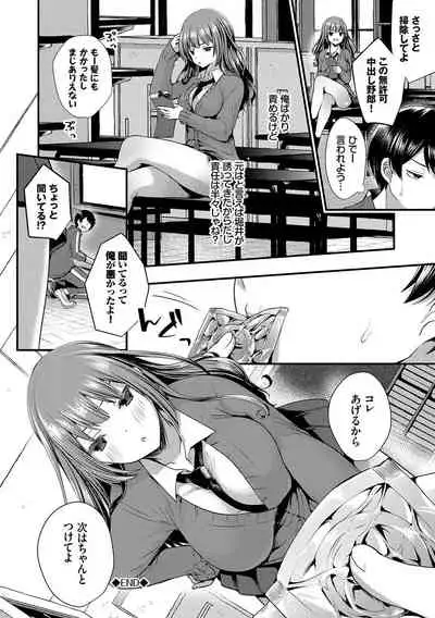 Uraaka Otome Hatsujouki