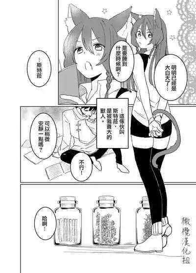 Hoshi wa Yoake to tomoni. | 星与黎明共此时。