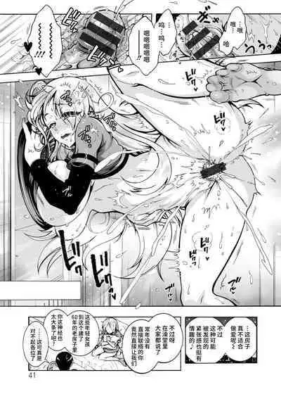 H ni Arasoe ♥ Osananajimisou