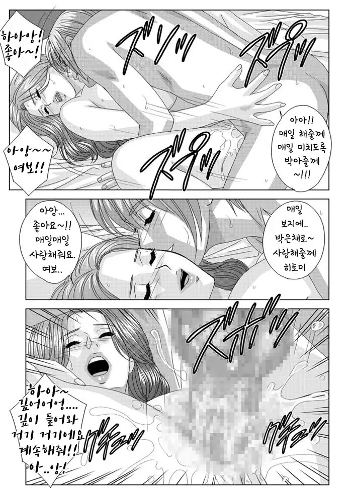 Scarlet Desire chp.10.2~fin